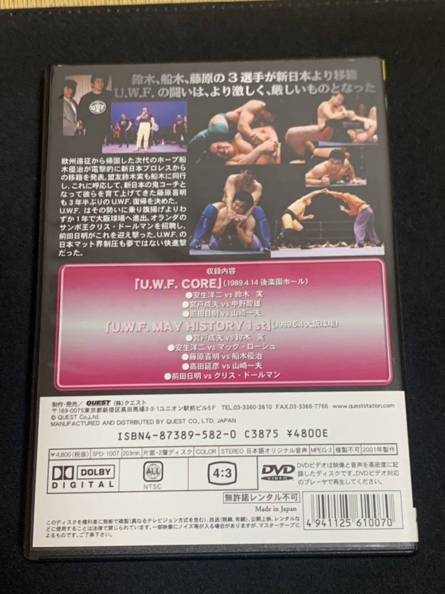 DVD U.W.F. COMPLETE BOX stage.1 DVD 前田日明