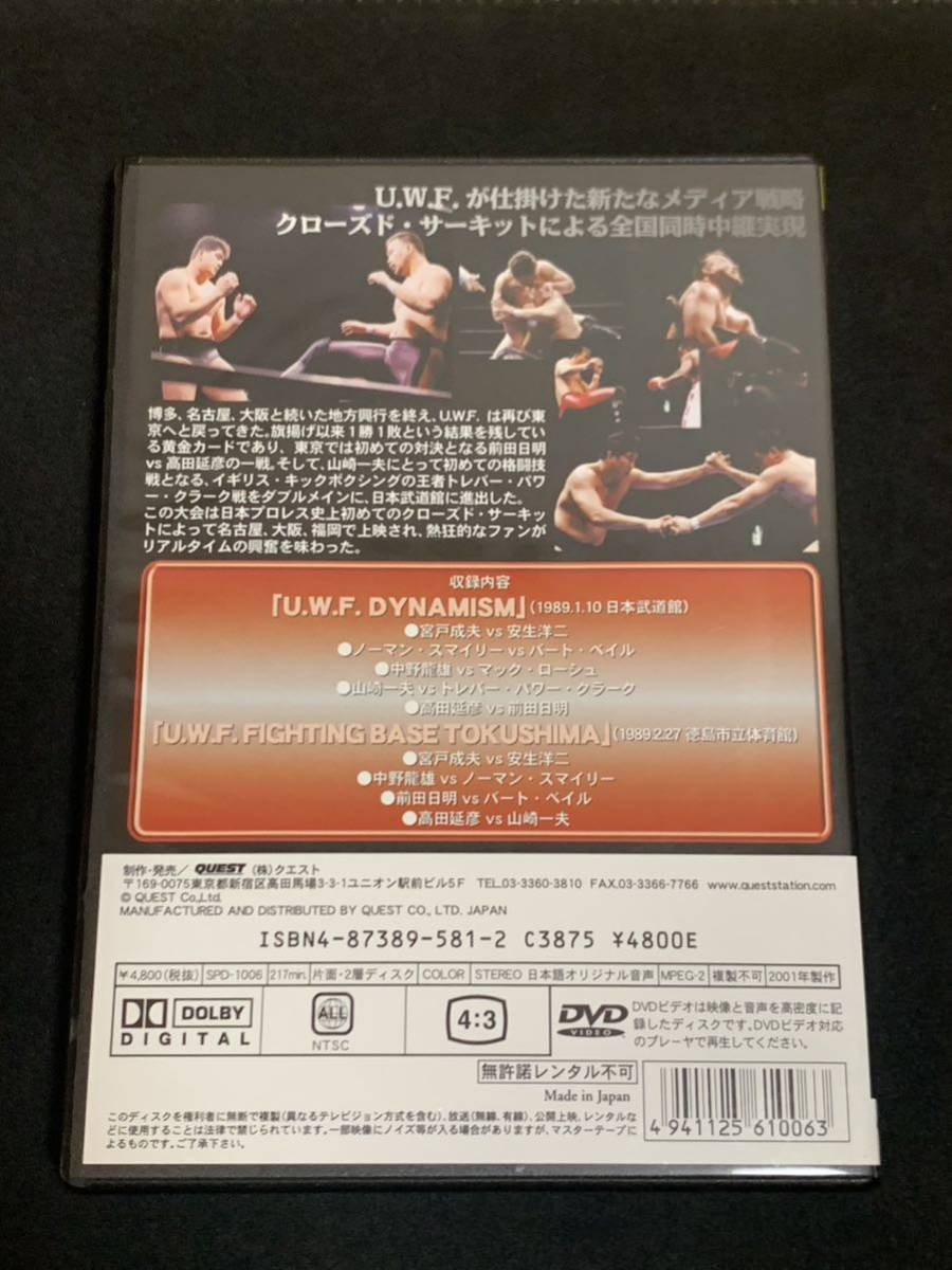 UWF DVD COMPLETE BOX stage.1 プロレス、新生UWF、前田日明 、高田 