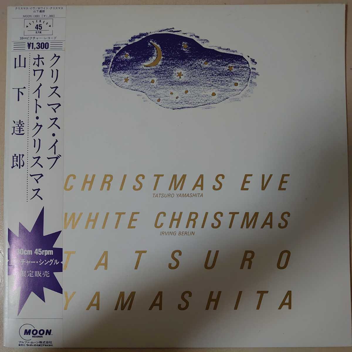 定番，100%新品 12インチ 山下達郎/クリスマス イブ ホワイト クリスマス 帯付ピクチャーレコード/MOON-13001/1983年(山下達郎)｜売買されたオークション情報、yahooの商品情報をアーカイブ公開 - オークファン や行