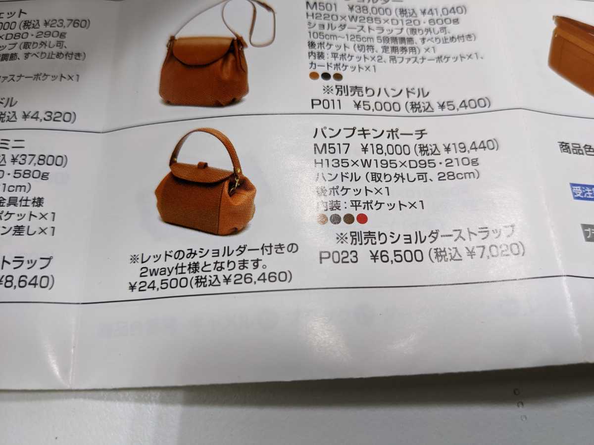 鞄いたがき】貝がらポシェット / パンプキンポーチ2WAY タンニン 