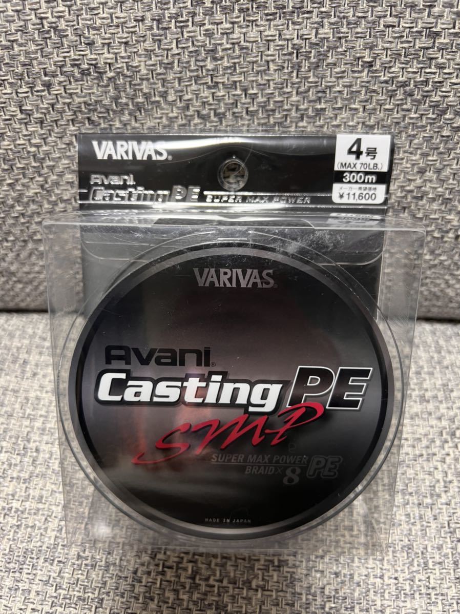 【人気，高品質】 バリバス アバニ キャスティングPEスーパーマックス 4号300m(釣り糸、ライン)｜売買されたオークション情報、yahooの商品情報をアーカイブ公開 - オークファン その他