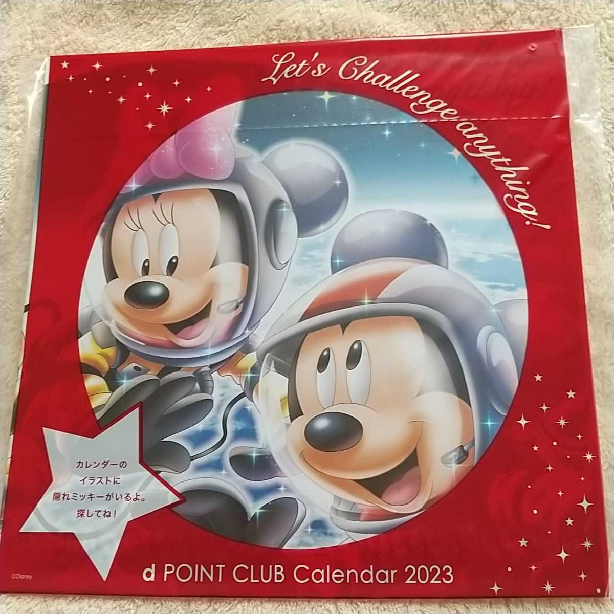 ディズニー Eneosエネオス Docomo ドコモ カレンダー 23 Beqabykjmk Paramaestros Com