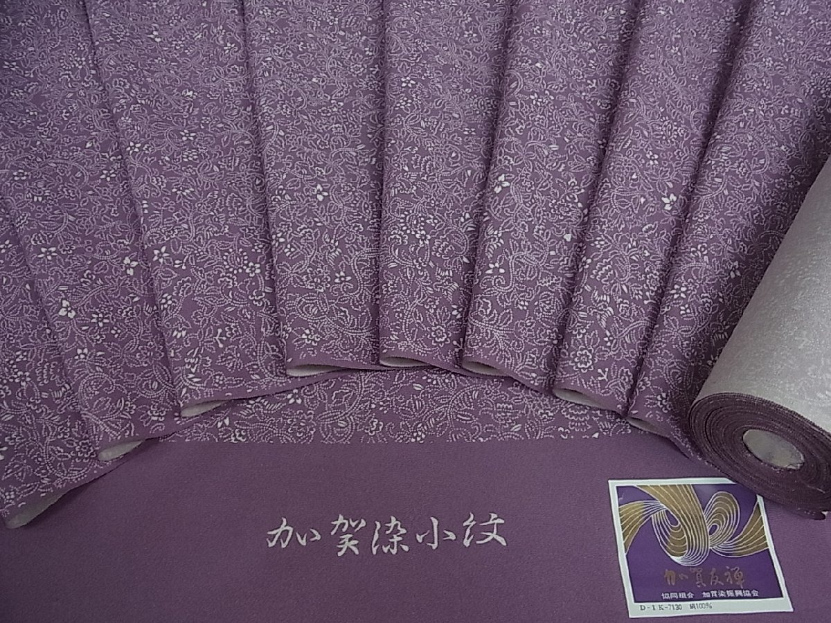 驚きの破格値，SALE 平和屋着物 上質な小紋 反物 加賀友禅 更紗草花文 着尺 逸品 vf1340(未仕立て)｜売買されたオークション情報、yahooの商品情報をアーカイブ公開 - オークファン 未仕立て