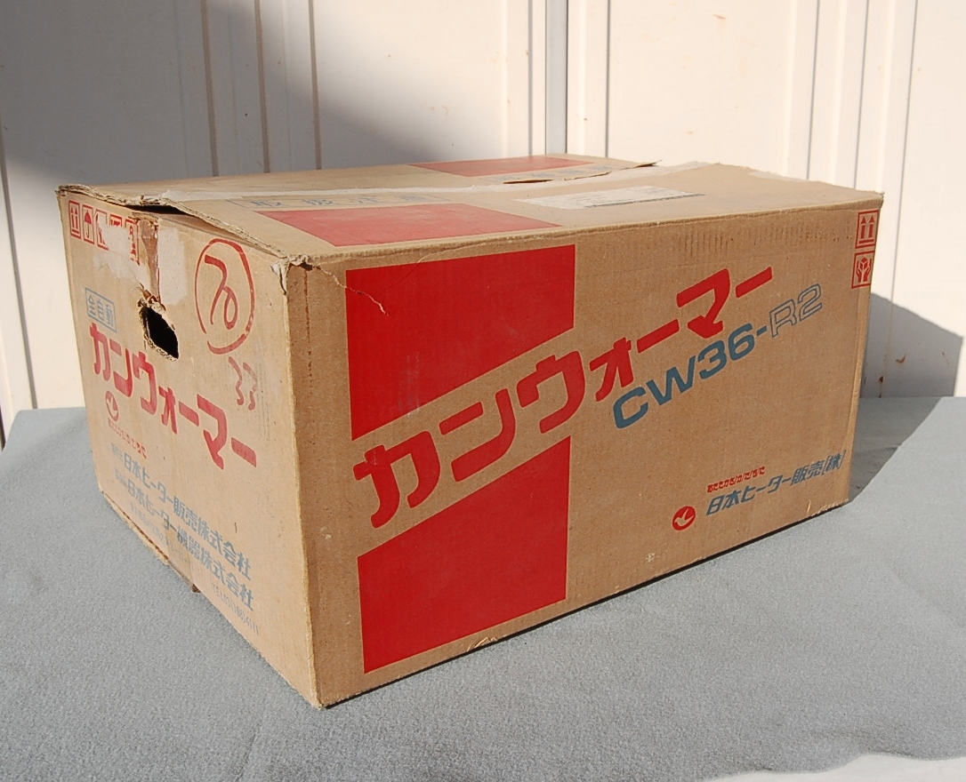 おまけあり！　昭和レトロ　ポッカコーヒー　カンウォーマー　CW36-R2 昭和品 缶ウォーマー ポッカコーヒー Pokka Coffee カンウォーマー