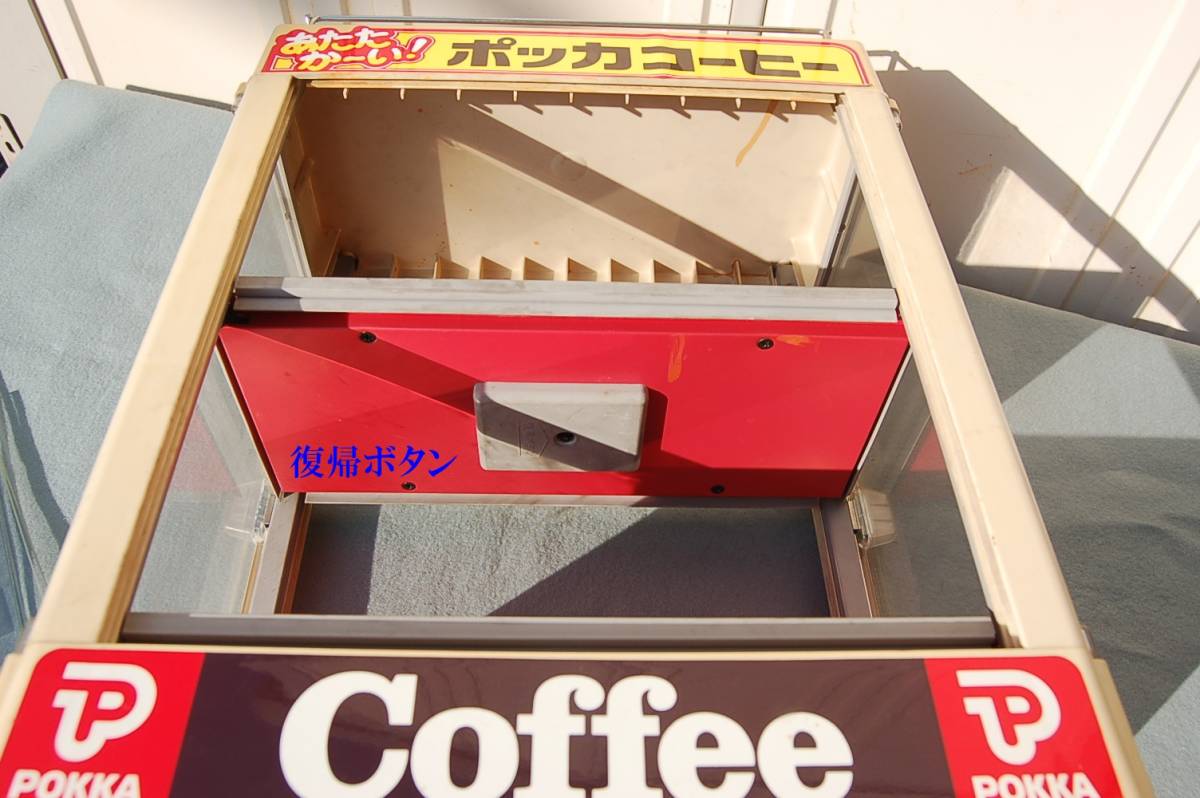 昭和品 缶ウォーマー ポッカコーヒー Pokka Coffee カンウォーマー