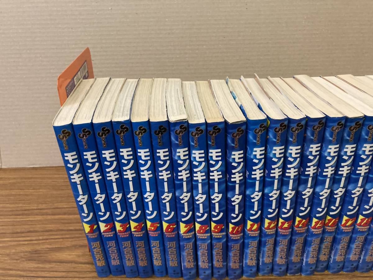 モンキーターン 浜○100⁄「モンキーターン」全30巻セット⁄作者名 河合