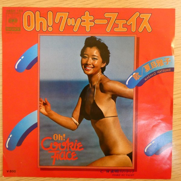 | クッキーフェイス Records - EP夏目雅子&frasl;Oh!クッキーフェイス 夏目雅子 Branch 0 Downtown Masako FACE Natsume OH! Oh!クッキー・フェイス NATSUME 汗につよいステージ