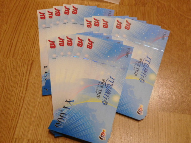 送料無料】 JTB 旅行券 15000円分 ナイストリップ ギフト プレゼント 