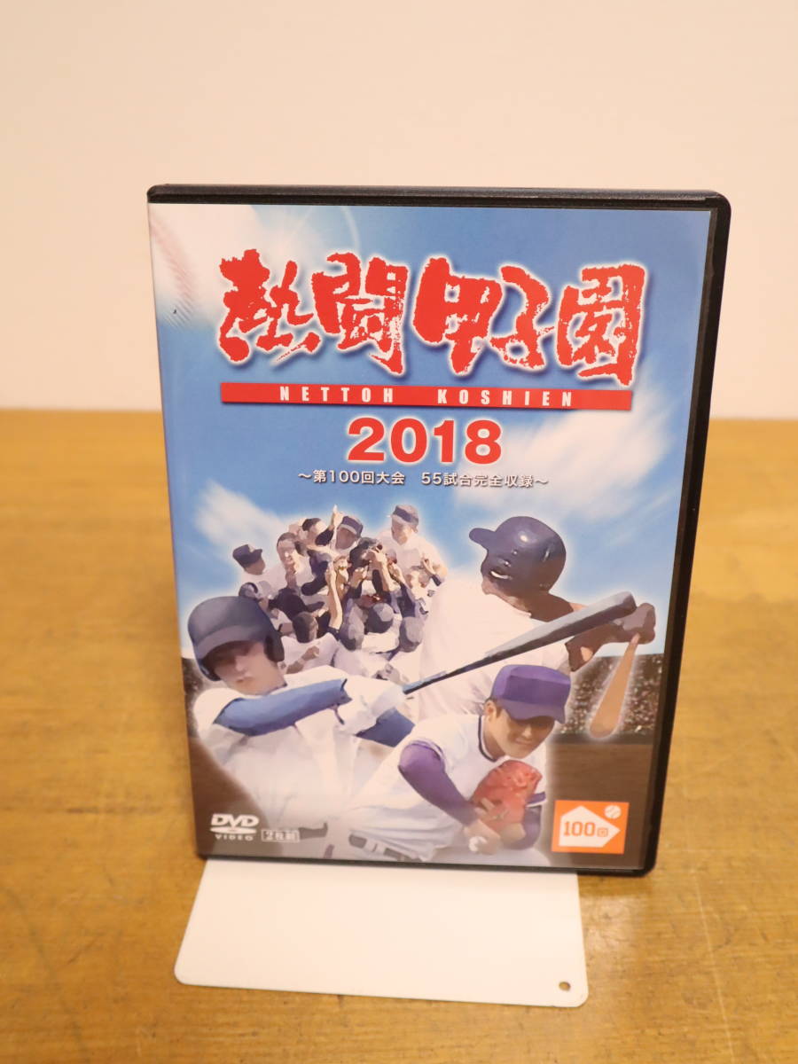 CD 【】熱闘甲子園2018 ~第100回記念大会 55試合完全収録~ [DVD] 古田敦也