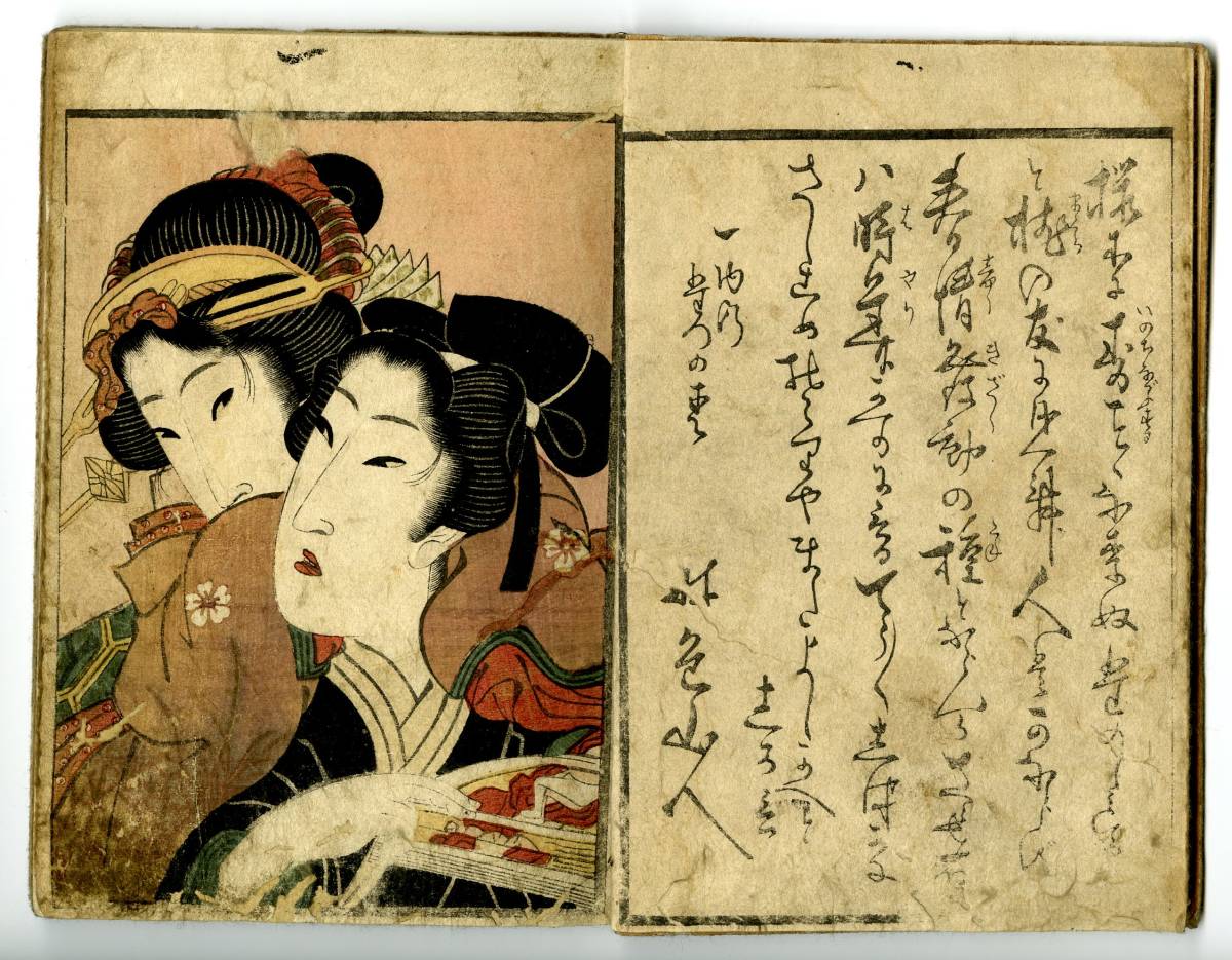 浮世絵 春画 真作 江戸期木版春画帳 見開き5図＋2図 公式通販 英泉