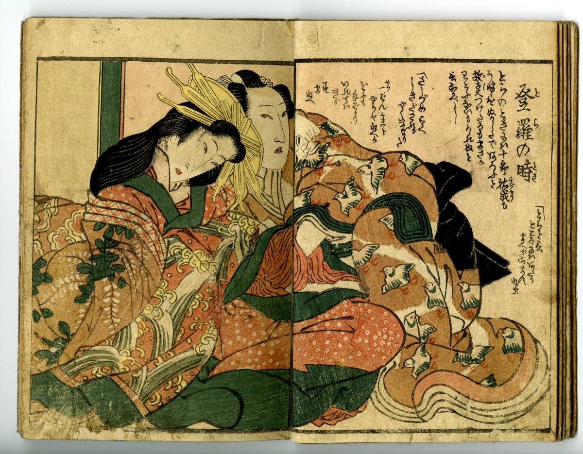 浮世絵 春画 真作 江戸期木版春画帳 見開き5図＋2図 公式通販 英泉