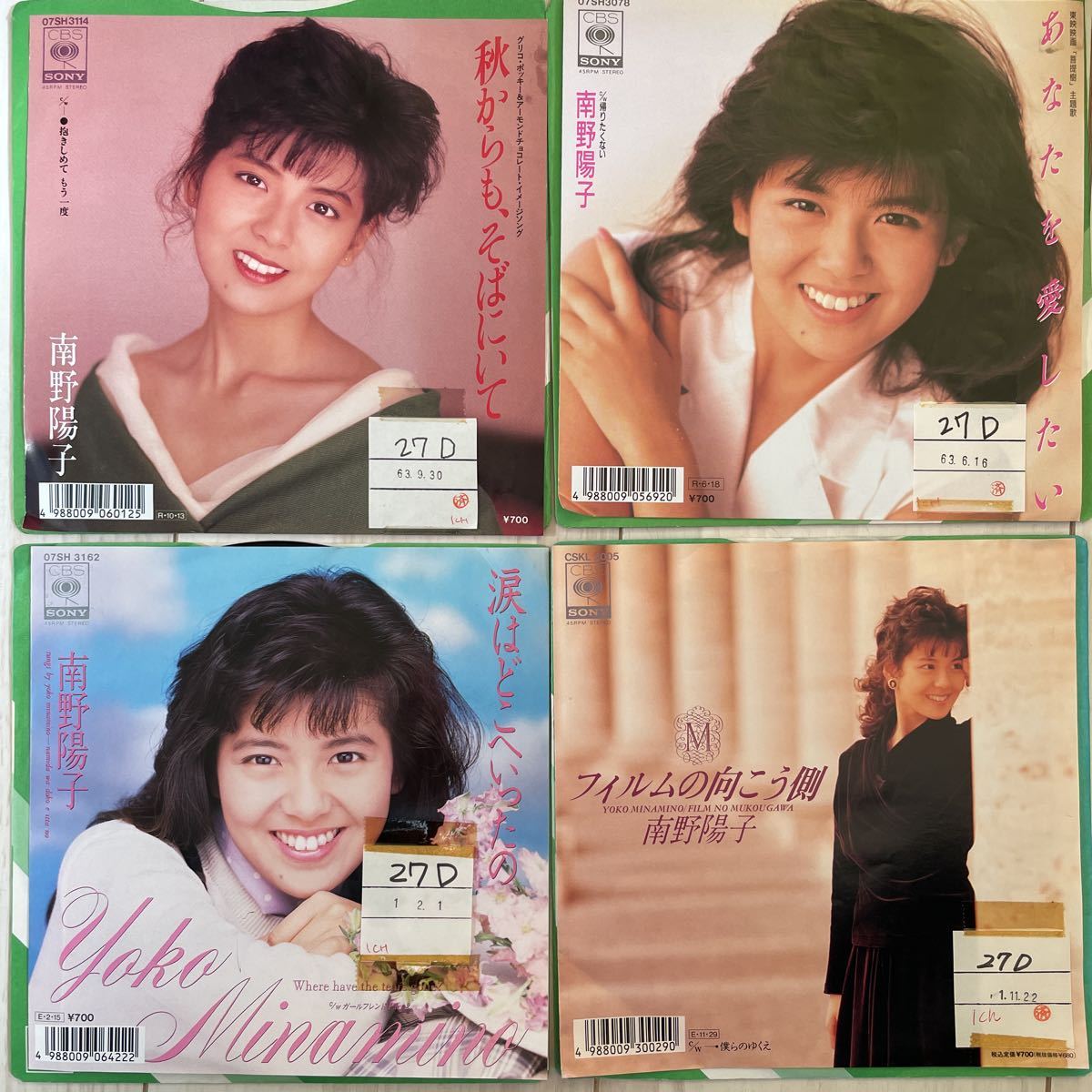 ○【放送局落ち/見本盤/EP5枚/CD移行期】南野陽子 / 涙はどこへいった 