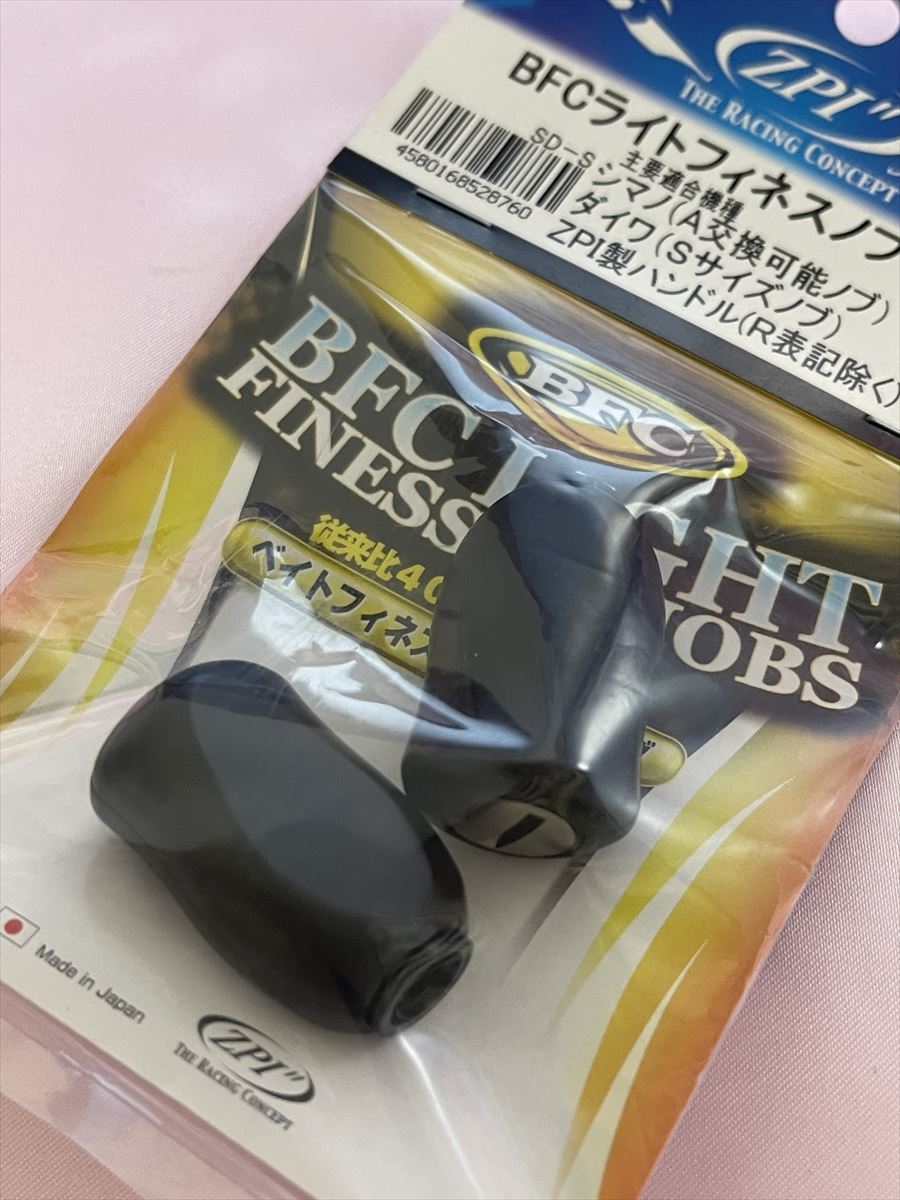 リヴァイヴ BFC ライトフィネスノブ SD-B ／ブルー ② プレミアム BFCライトフィネスノブ ZPI BFCライトフィネスノブRL-G