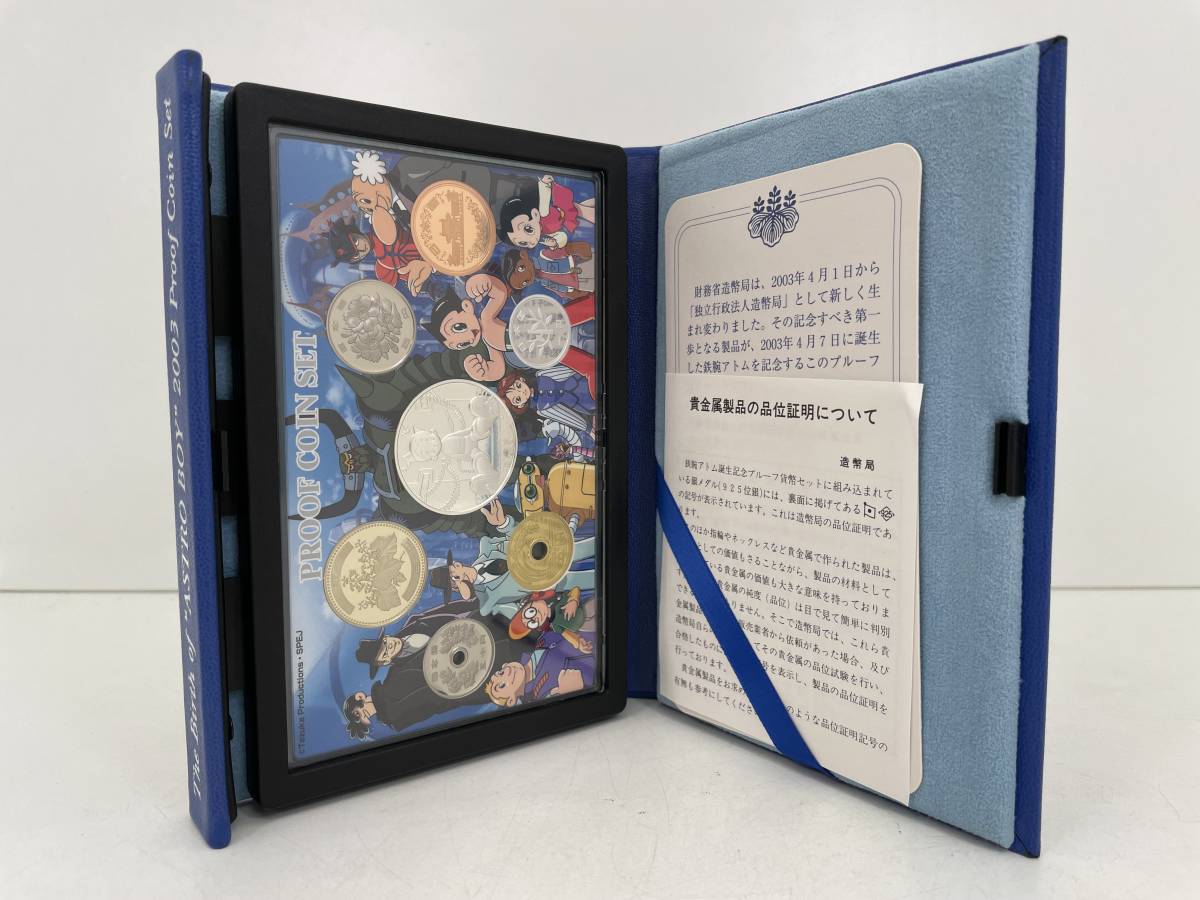 K6213【1円スタート】 記念硬貨 記念コイン 鉄腕アトム2点まとめ 誕生 