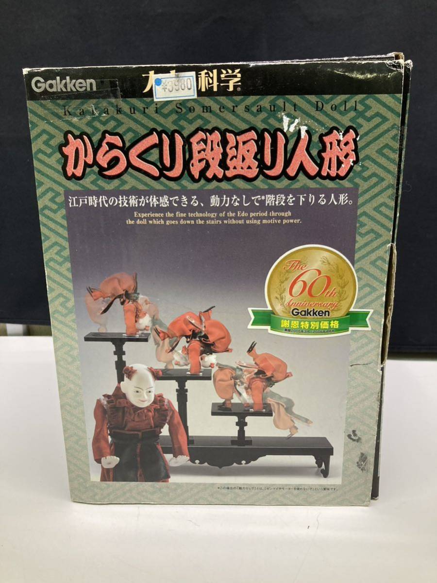 B1122 大人の科学 からくり段返り人形 からくり人形 学研(日本人形)|売買されたオークション情報、yahooの商品情報をアーカイブ公開 ...