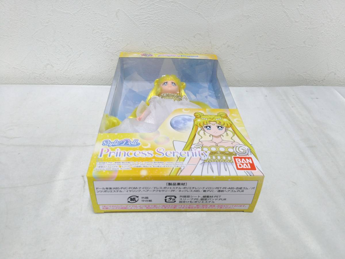 新品未開封品】劇場版 美少女戦士セーラームーンEternal StyleDoll