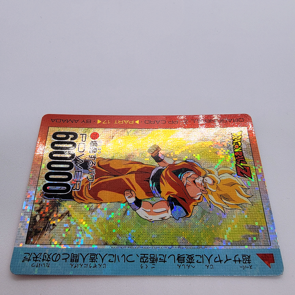 アマダ P.Pカード パート17 No.715 デジタルキラ ドラゴンボール