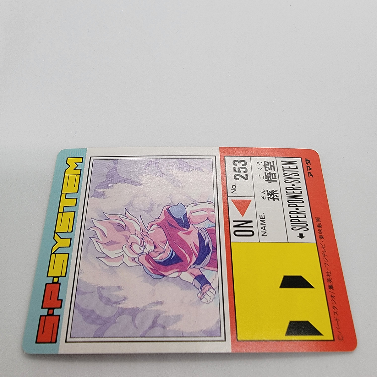 アマダ P.Pカード パート17 No.715 デジタルキラ ドラゴンボール