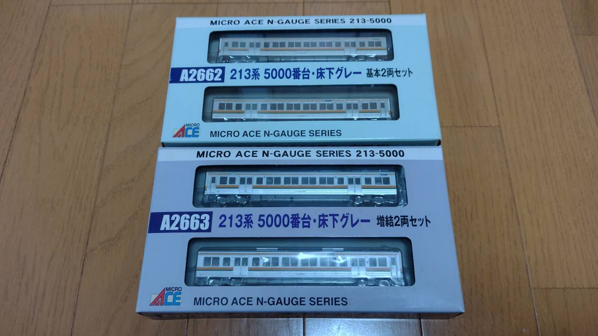 マイクロエース A2662 床下グレー 213系5000番台 Nゲージ A2663 MICRO ACE | 213系 A2662+A2663 4両 基本+増結 213系5000番台・床下グレー 213系5000番台電車 床
