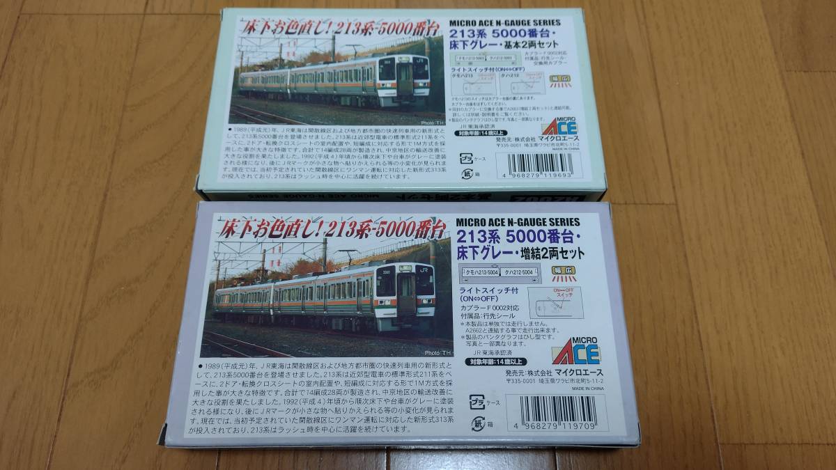 マイクロエース A2662 床下グレー 213系5000番台 Nゲージ A2663 MICRO ACE | 213系 A2662+A2663 4両 基本+増結 213系5000番台・床下グレー 213系5000番台電車 床
