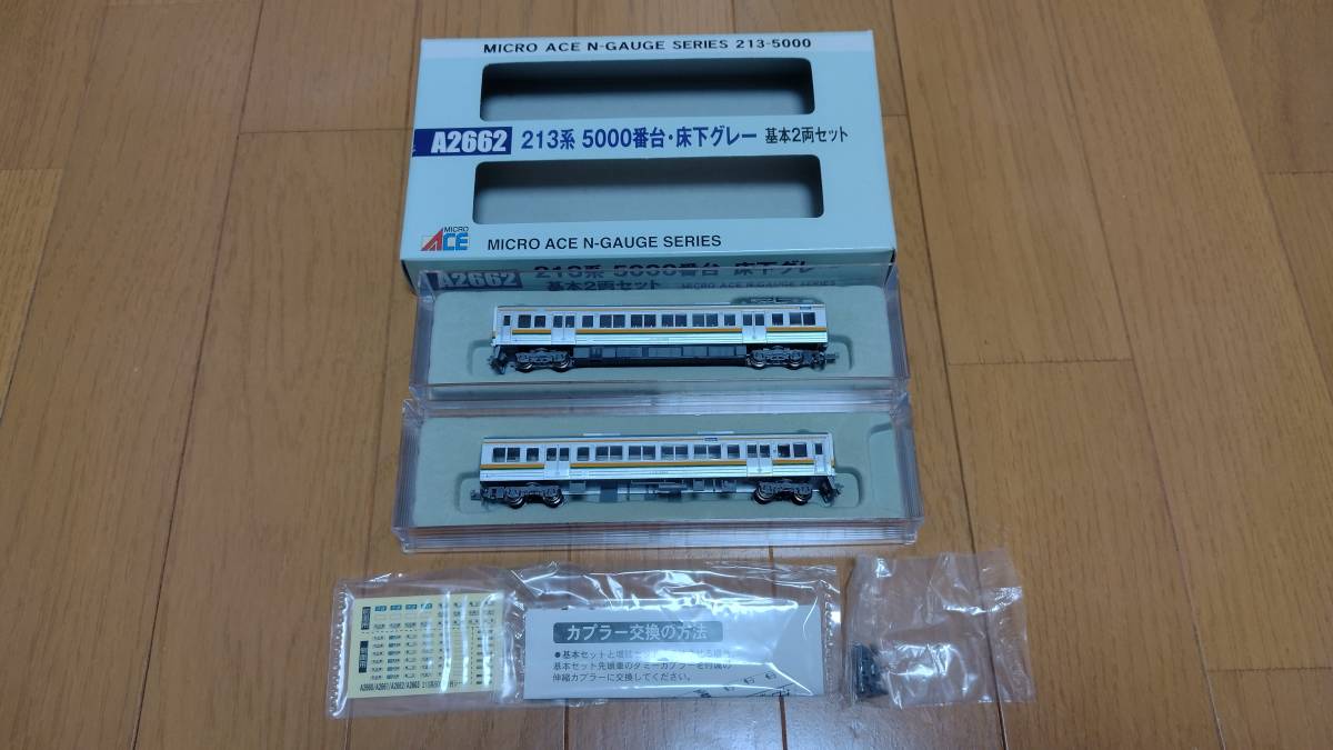 マイクロエース A2662 床下グレー 213系5000番台 Nゲージ A2663 MICRO ACE | 213系 A2662+A2663 4両 基本+増結 213系5000番台・床下グレー 213系5000番台電車 床