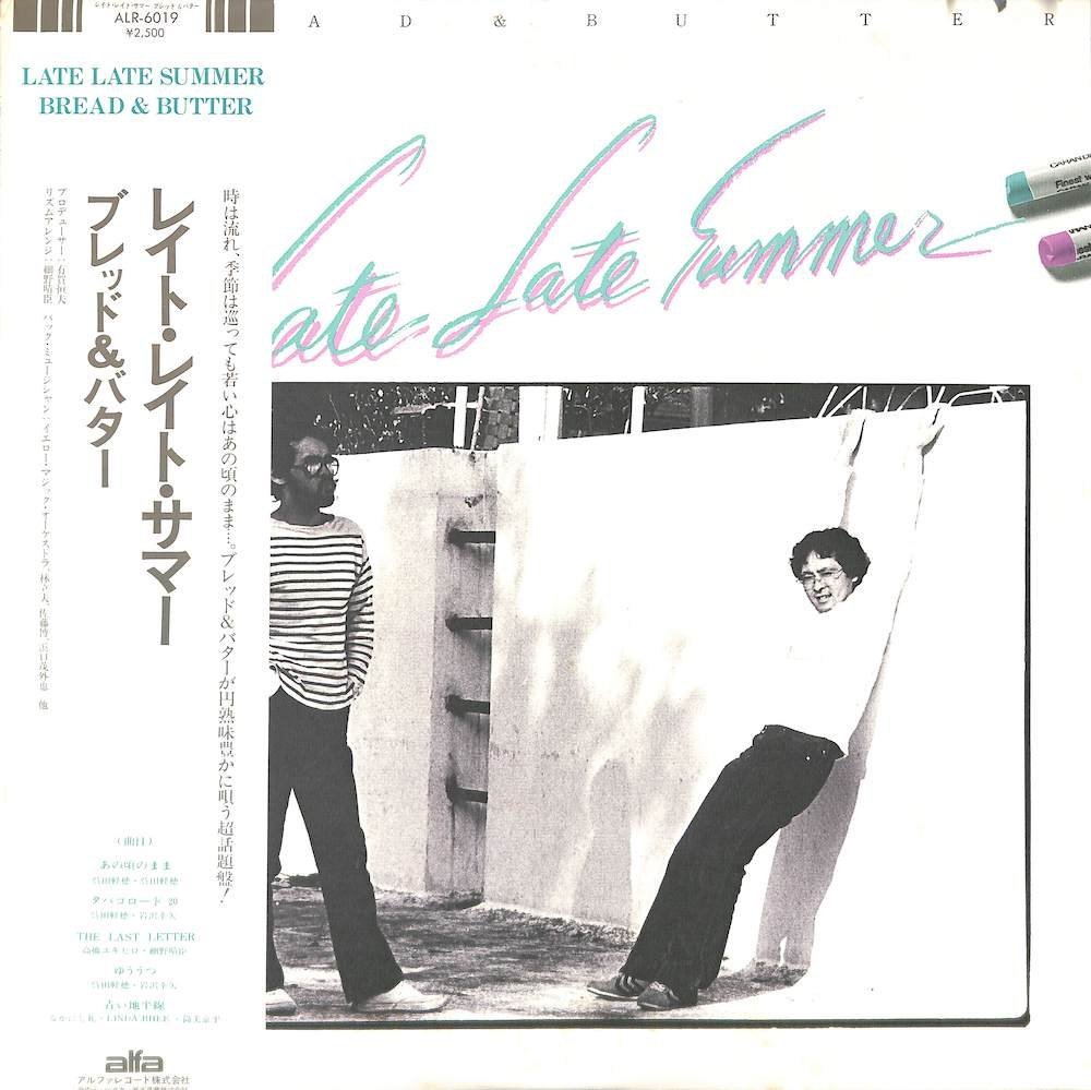 人気セール，最新作 248173 ブレッド & バター / Late Late Summer LP(ブレッド&バター)｜売買されたオークション情報、yahooの商品情報をアーカイブ公開 - オークファン は行
