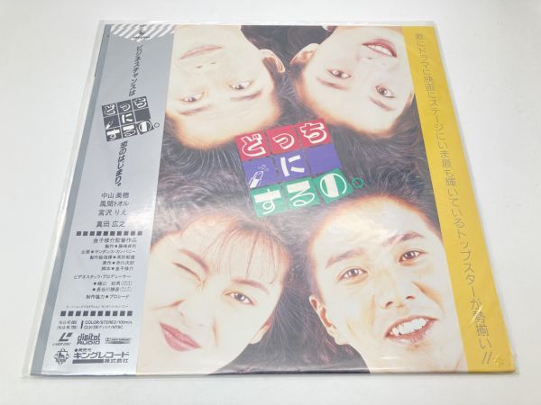 中山美穂 レーザーディスク LD 8本セット 定番，大人気 S80 未開封 LD レーザーディスク どっちにするの。 中山