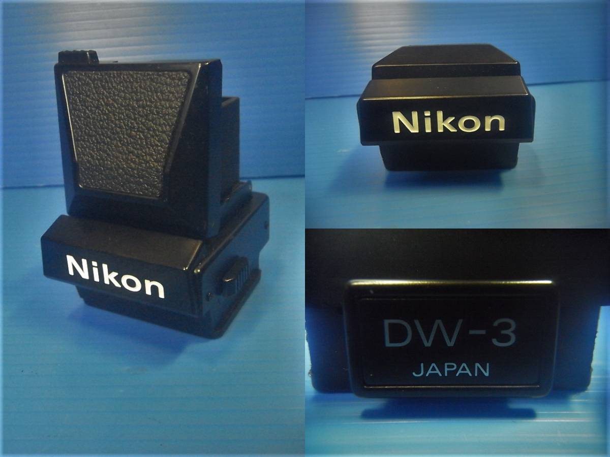 NIKON F3用 DW-3 ウエストレベルファインダー ニコンF3用 【公式通販】