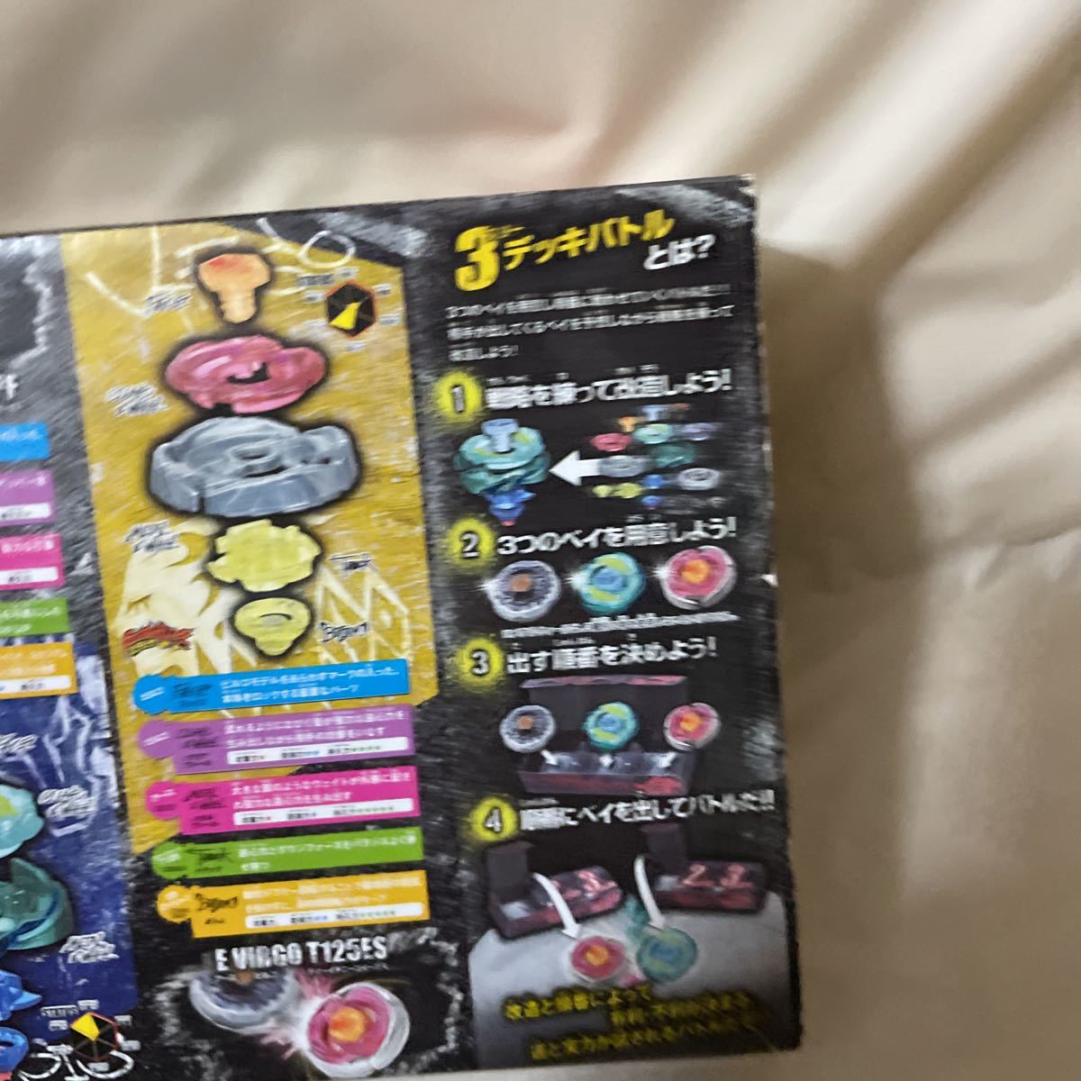 メタルファイトベイブレード BB75 ベイブレード デッキエントリー