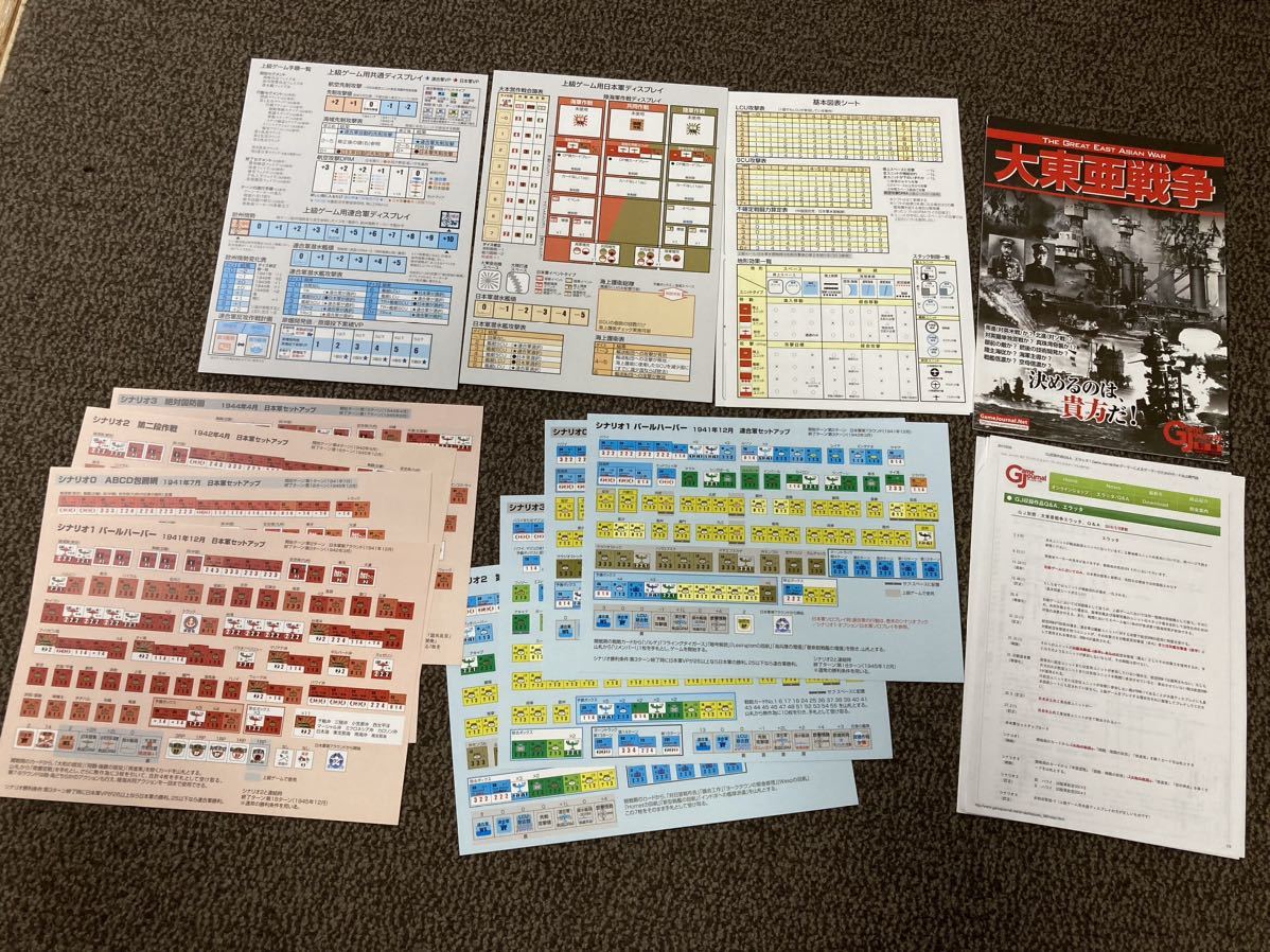 得価，100%新品 大東亜戦争 ゲームジャーナル(ウォーゲーム)｜売買されたオークション情報、yahooの商品情報をアーカイブ公開 - オークファン ウォーゲーム