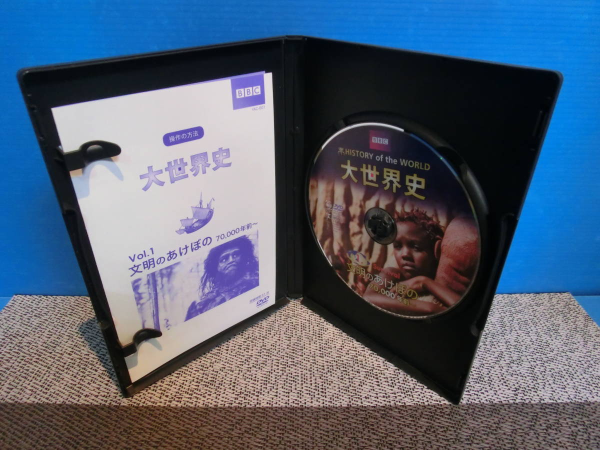 大世界史 BBC of the 「bbc メルカリ 大世界史」の落札相場・落札価格