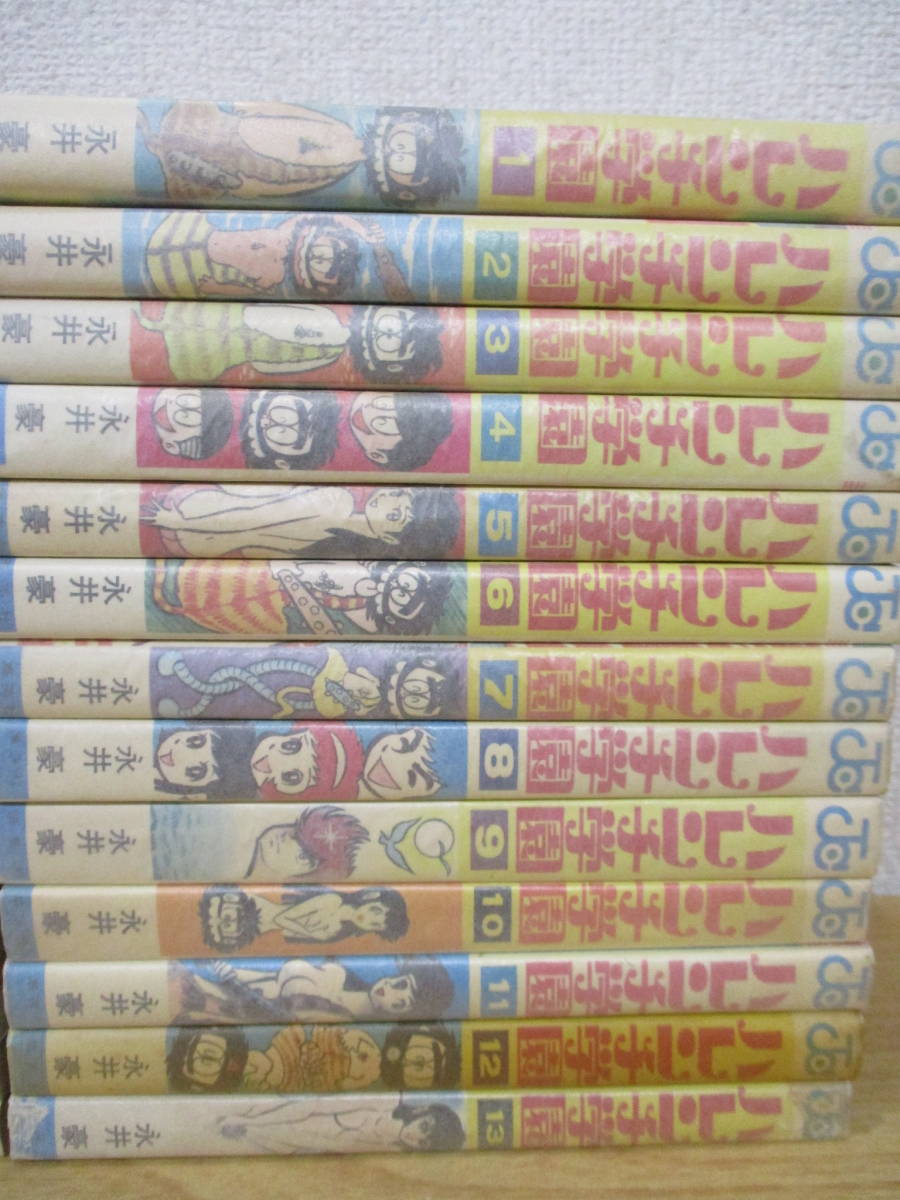 c4-5〔永井豪作品〕けっこう仮面 全5巻+ハレンチ学園 全13巻 計18冊