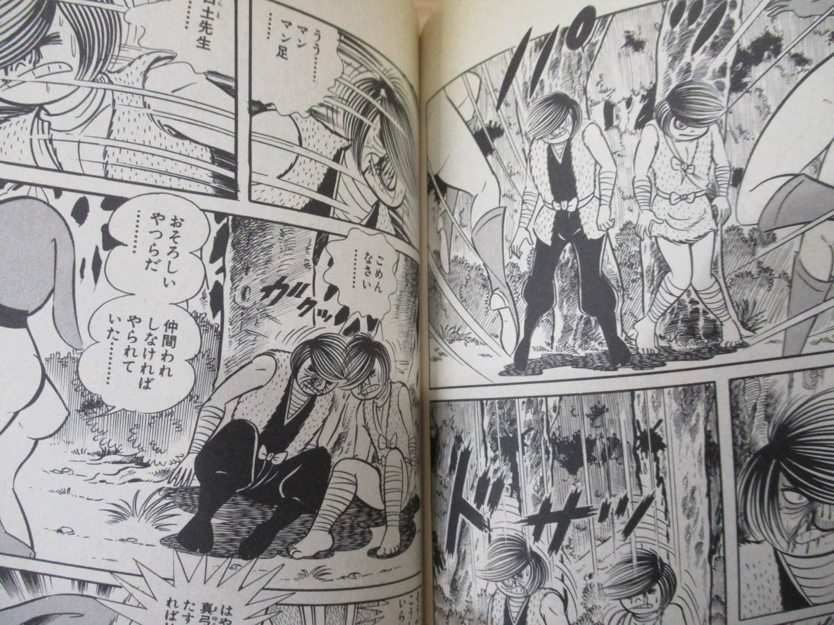 c4-5〔永井豪作品〕けっこう仮面 全5巻+ハレンチ学園 全13巻 計18冊