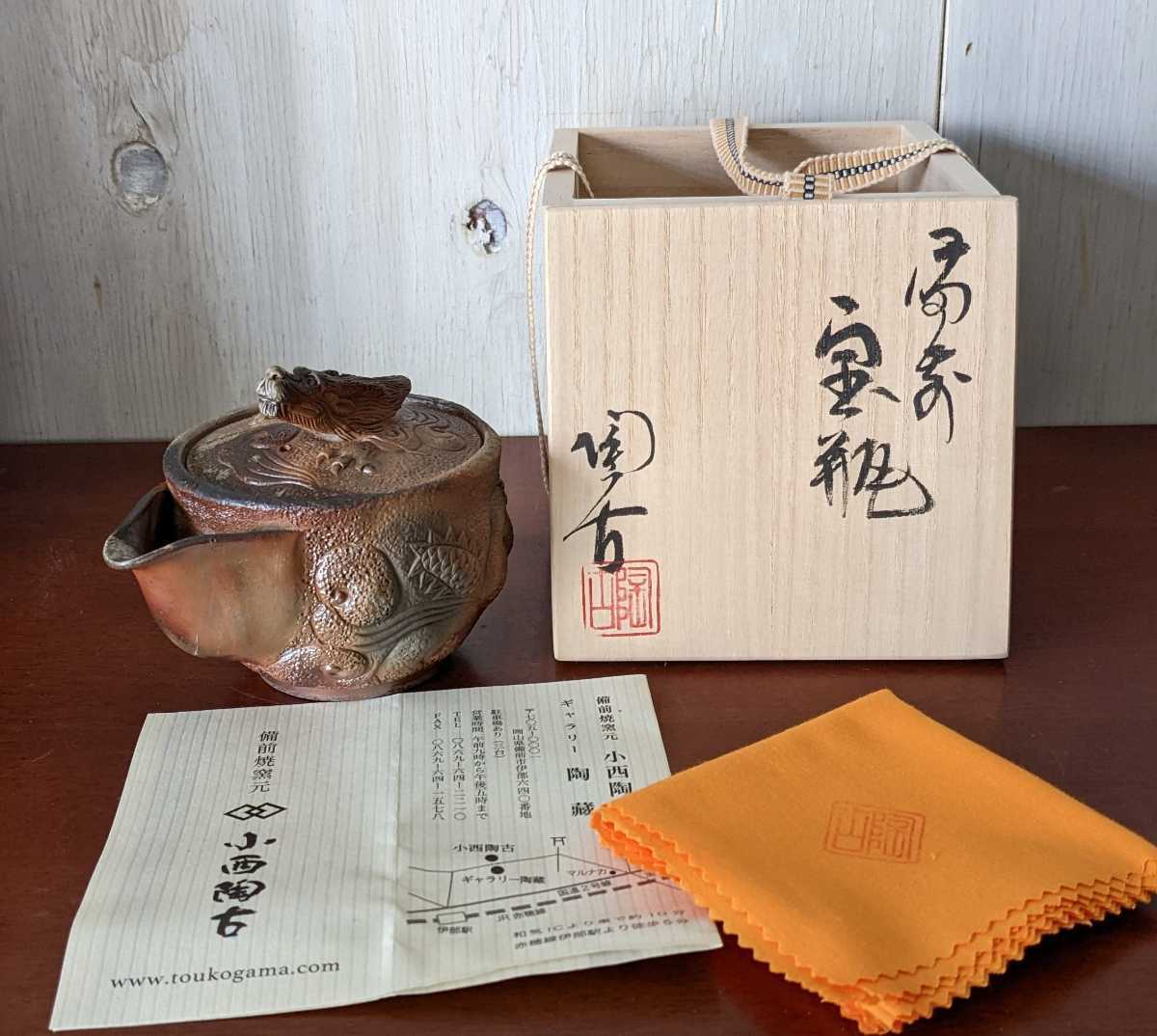 備前焼 の落札相場 (備前) 小西陶古 「小西陶古」急須、土瓶 - Yahoo 