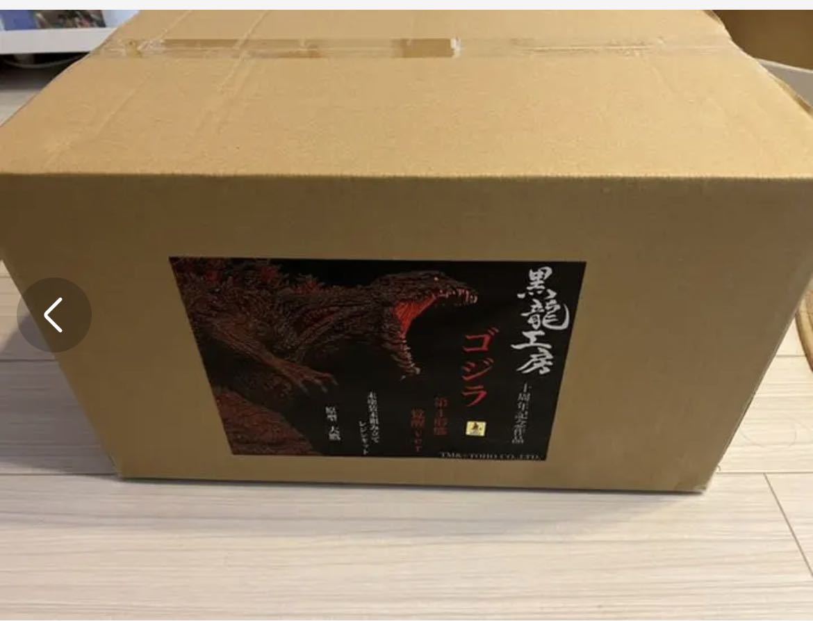 特価WFワンフェス2022夏 黒龍工房限定シン・ゴジラ ガレージ