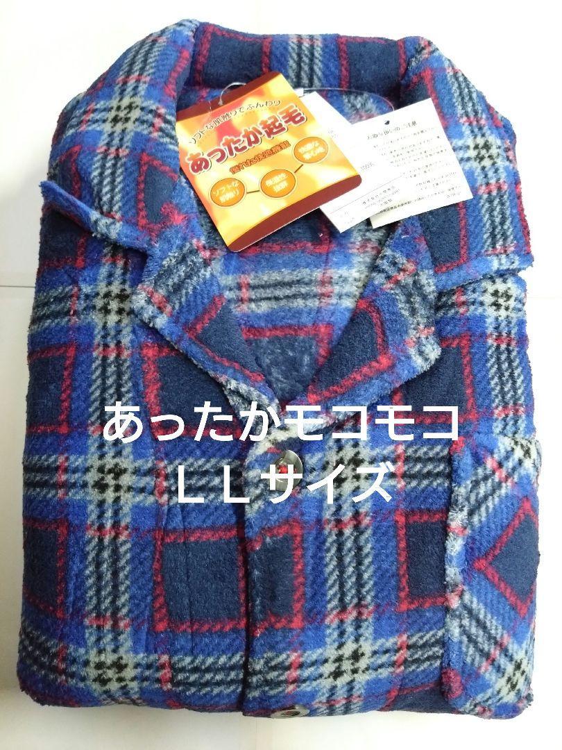 パジャマ SCOTCH LL BOSS scotchboss（ナイトウェア・ルームウェア｜メンズ 新品未使用 メンズ 長袖 長パンツ グレー 寝巻き 春秋 ネイビーチェック ソフトタッチ 長袖長パンツ scotchbossの通販