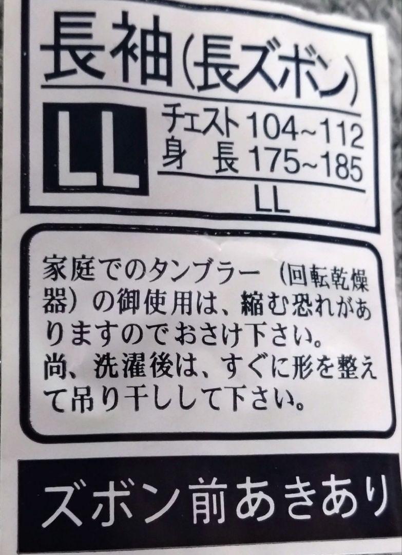 パジャマ SCOTCH LL BOSS scotchboss（ナイトウェア・ルームウェア｜メンズ 新品未使用 メンズ 長袖 長パンツ グレー 寝巻き 春秋 ネイビーチェック ソフトタッチ 長袖長パンツ scotchbossの通販