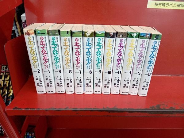 新上ってなンぼ太一よ泣くな まとめて 12巻セット(全巻セット)｜売買されたオークション情報、yahooの商品情報をアーカイブ公開 - オークファン 全巻セット