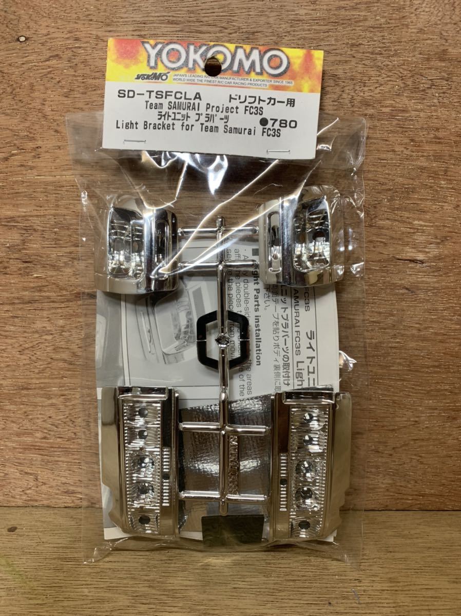 ヨコモ Team | スーパードリフト FC3S SD1.0 LTS Project 未塗装