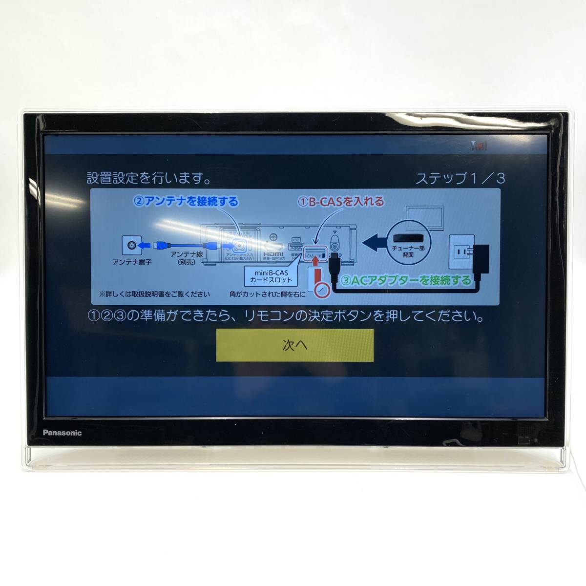 動作品 Panasonic プライベートビエラ UN-19F6D UN-19F6 概要