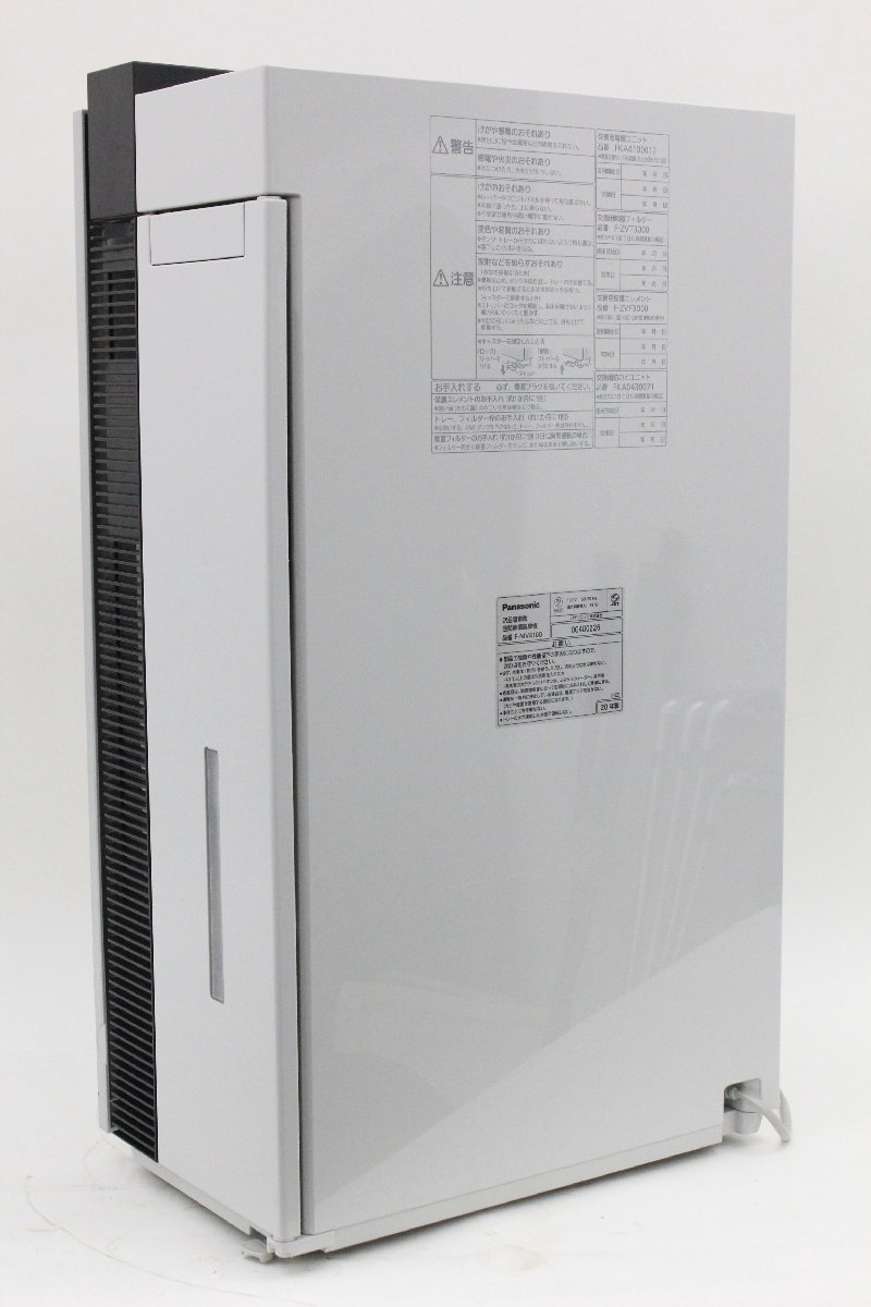 パナソニック 次亜塩素酸 脱臭機 空気清浄機 ジアイーノ F-MV3000