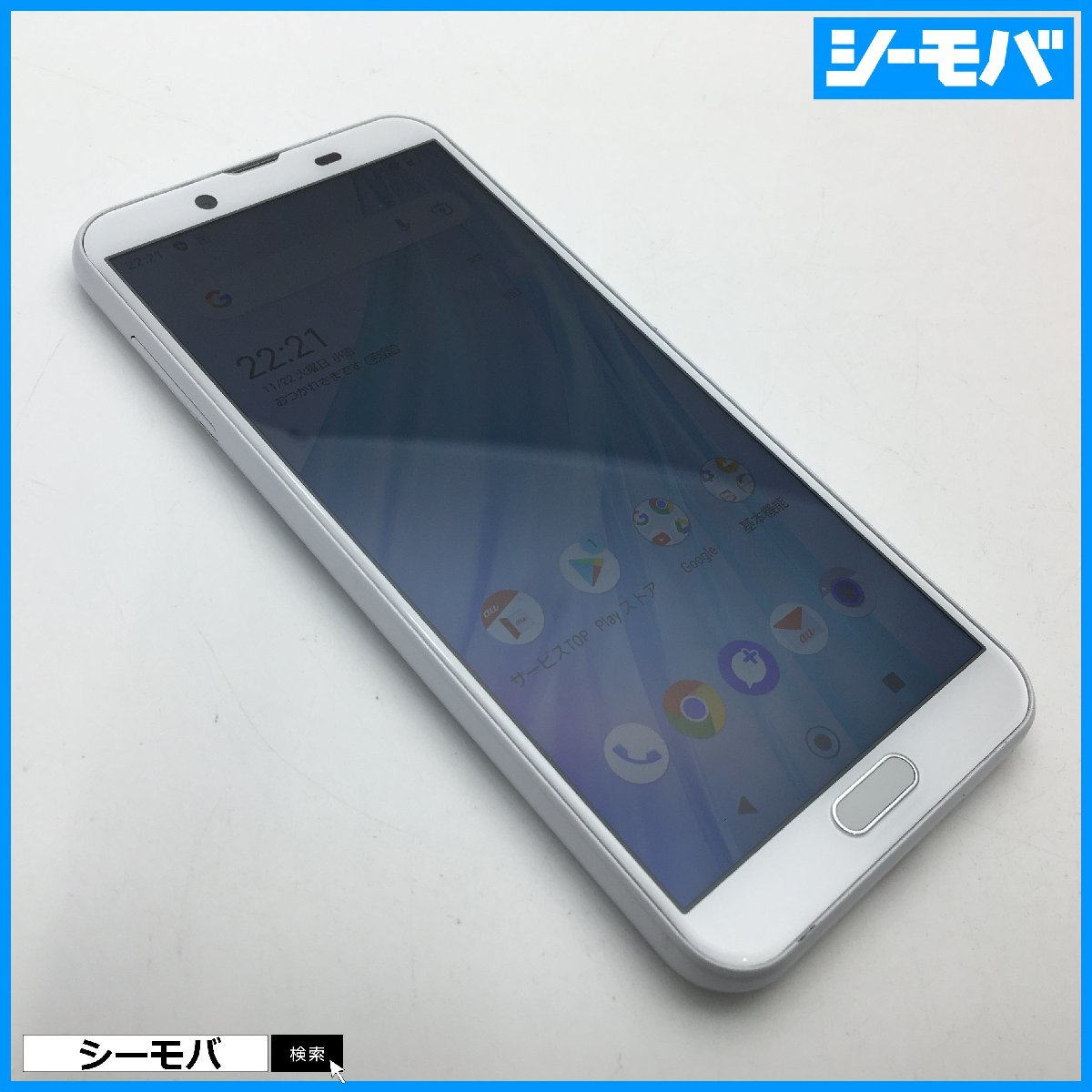 RUUN10135】SIMフリーSIMロック解除済み au AQUOS sense2 SHV43