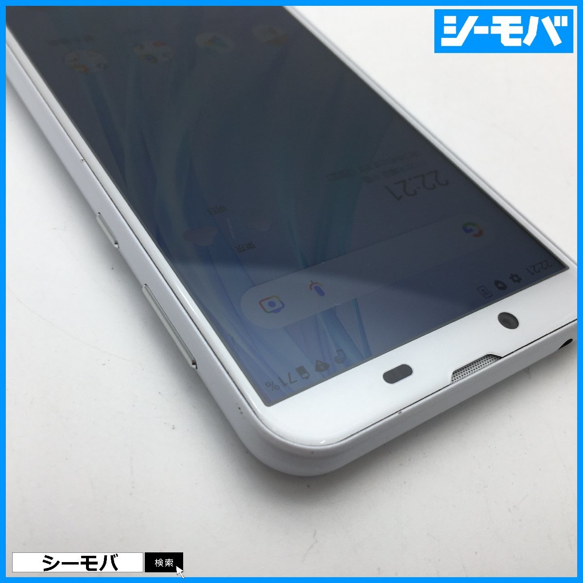RUUN10135】SIMフリーSIMロック解除済み au AQUOS sense2 SHV43