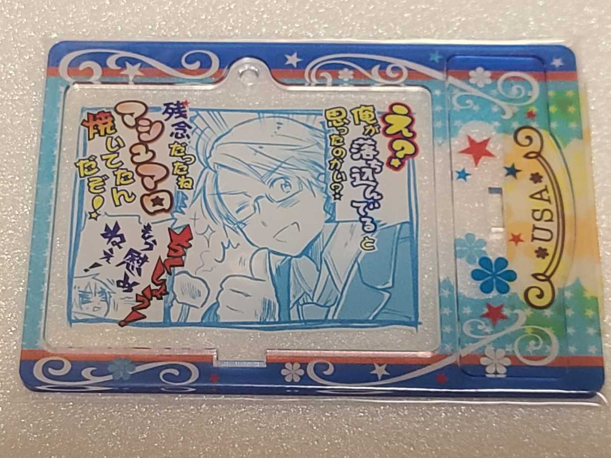 ヘタリア アメリカ アクリルスタンド アクスタ 原作柄 【公式通販】