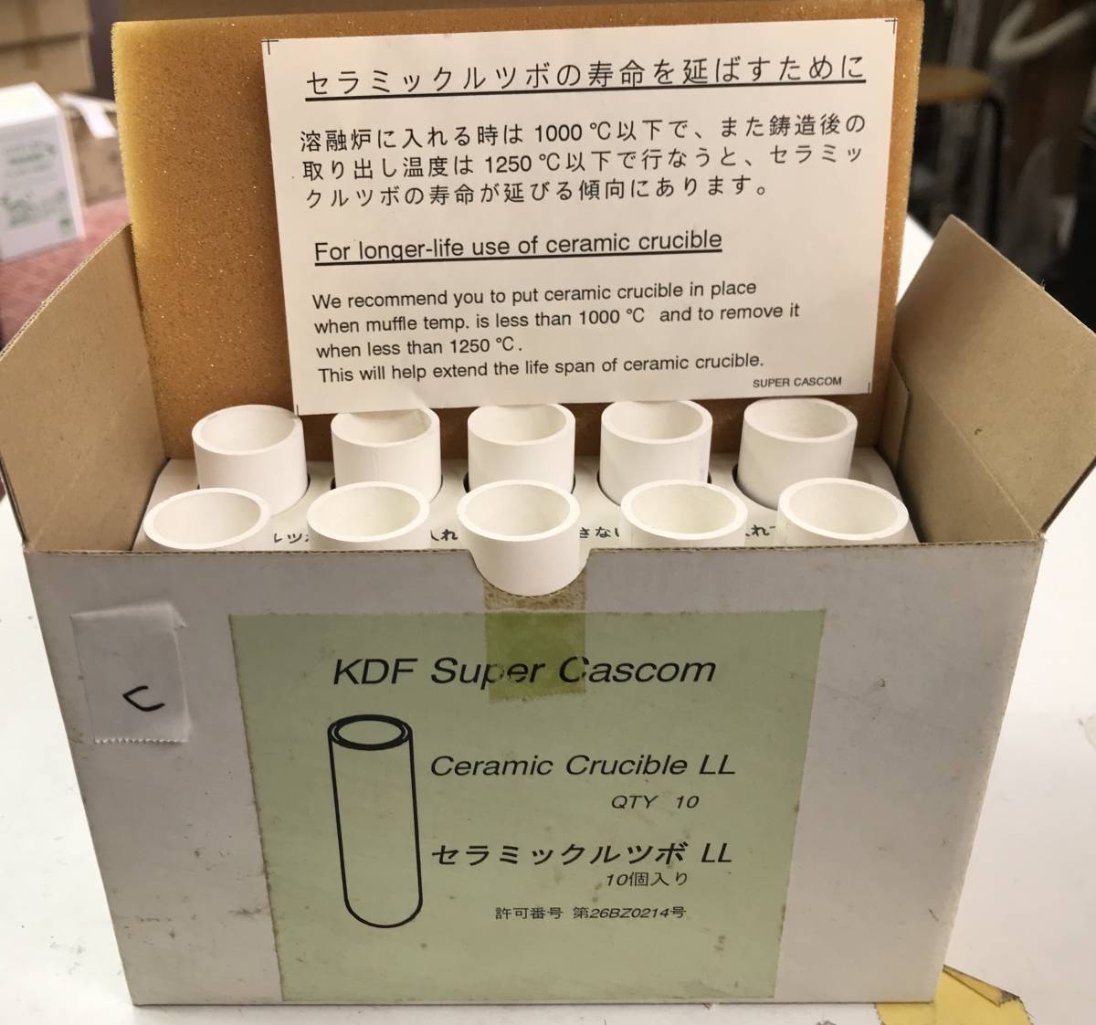 歯科技工 スーパーキャスコム用 セラミックルツボ 長期保管品 C  