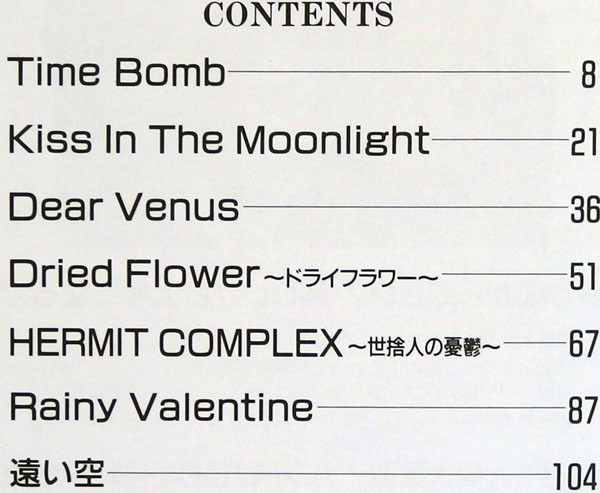 バンドスコア【アップビート 実践バンド塾 いっきにBAND UP-BEAT】広石
