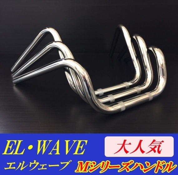 ハンドル Mスーパーしぼり15