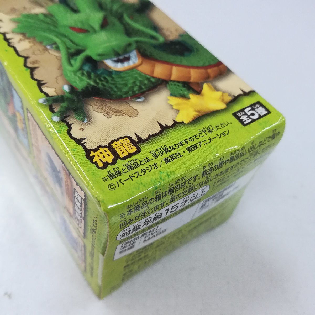 mQ002a [未開封] ドラゴンボール ワーコレ トレジャーラリー 神龍模型