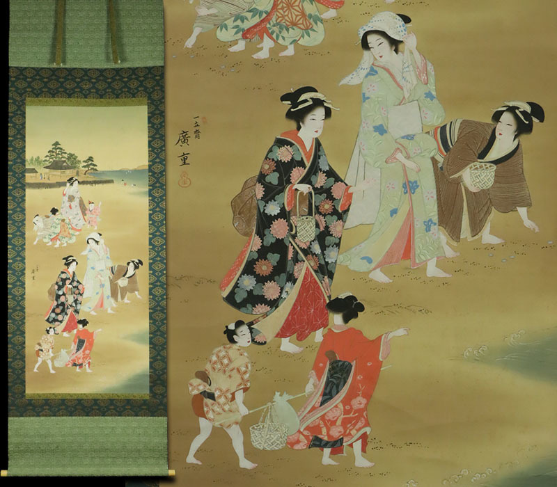 縁】一立齋廣重(歌川広重) 美人潮干狩り図掛軸 肉筆 絹本 旧家初心だし