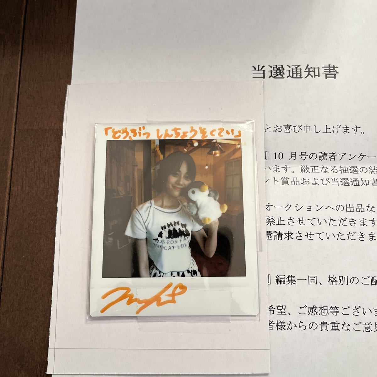 伊藤美来 直筆サイン入りチェキ 声優グランプリ 当選品 当選通知書付き 